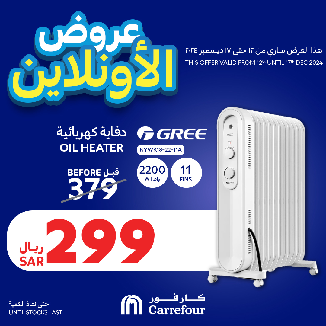 carrefour-saudi offers from 12dec to 17dec 2024 عروض كارفور السعودية من 12 ديسمبر حتى 17 ديسمبر 2024 صفحة رقم 3